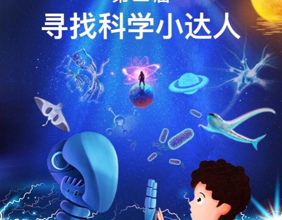 終于等到你！5名深圳科創(chuàng)少年成功“出道”