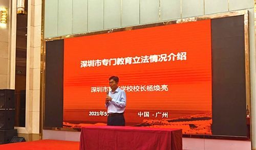 “非對稱性”理念適合專門教育！育新學(xué)校在全國研討會上介紹深圳經(jīng)驗