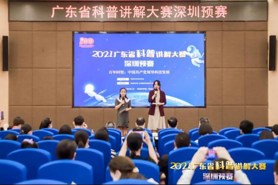 2021年廣東省科普講解大賽深圳預(yù)賽舉行，深圳先進院鄭勝杰獲第一