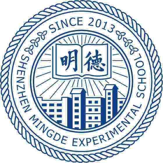 深圳明德實(shí)驗(yàn)學(xué)?？破战逃?></a>
                                            <a href=